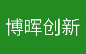 个股 正文博晖创新股票今天多少钱一股(2020/09/24 09-24